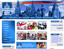 Tablet Screenshot of kursy-mid.ru